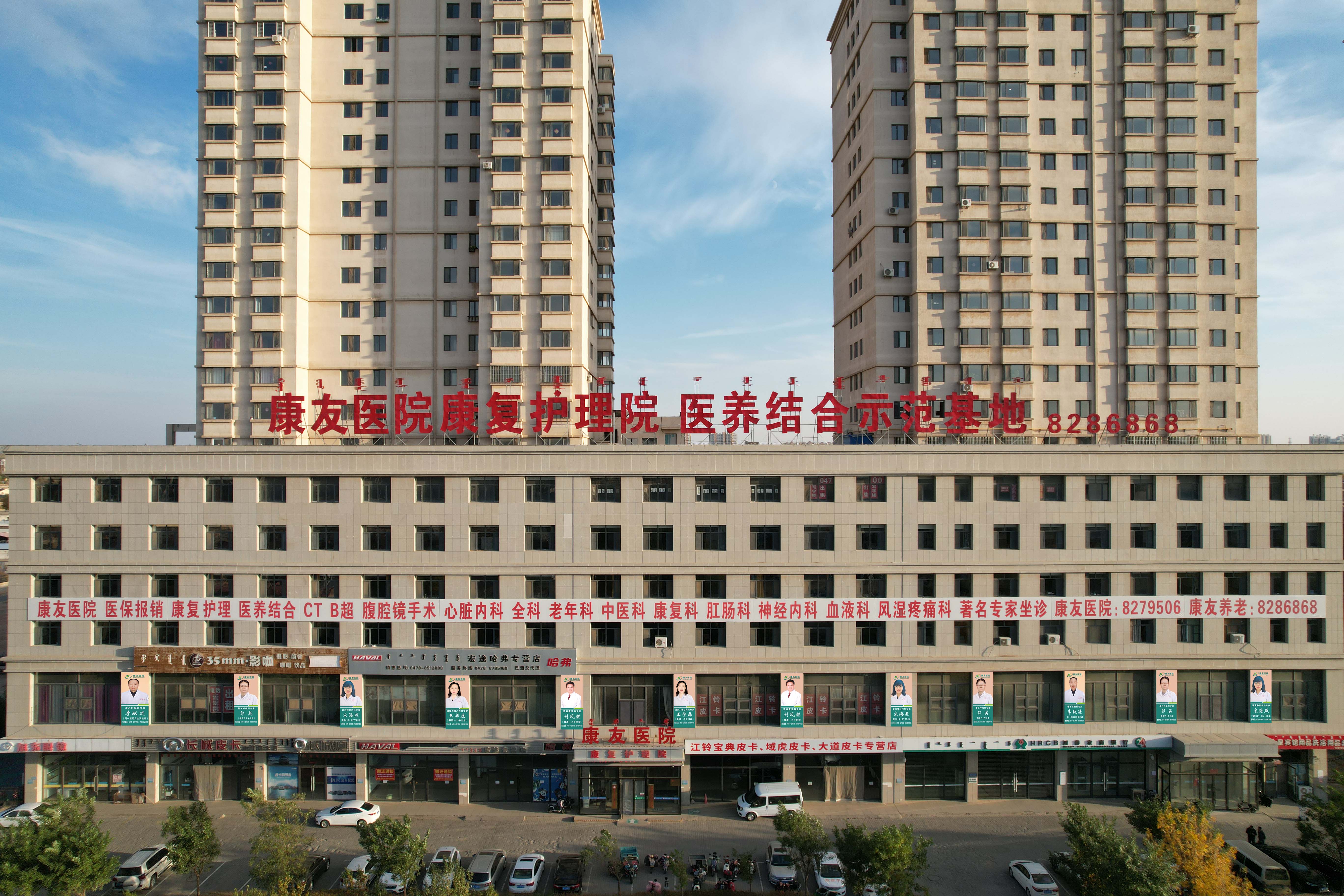 城企联动普惠养老项目
